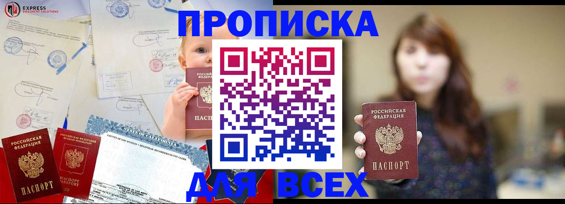 пропишу в квартире в Зверево