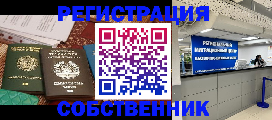 прописка гарантия в Зверево