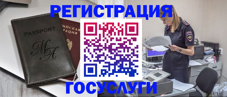 прописка законно в Зверево