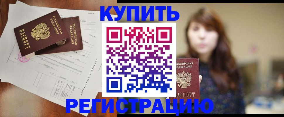 прописка поиск в Зверево